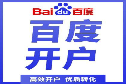 案例解读：百度关键词推广费用如何控制