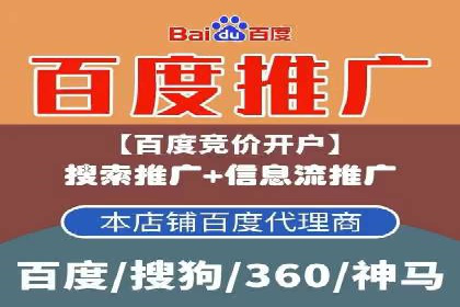 百度搜索推广如何助力中小企业快速成长